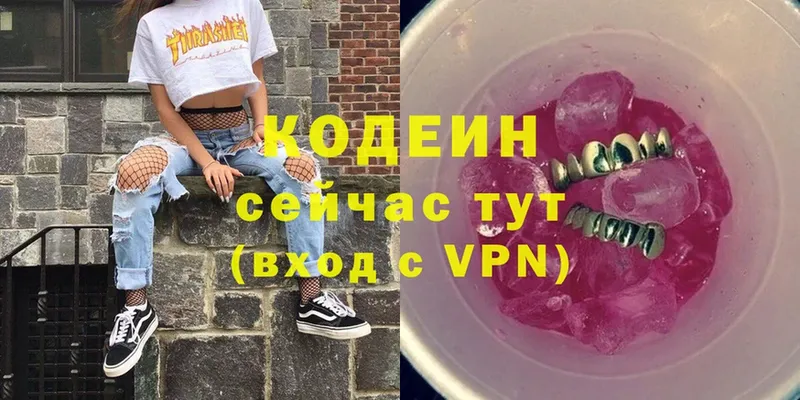 гидра ONION  хочу   Красногорск  Codein Purple Drank 