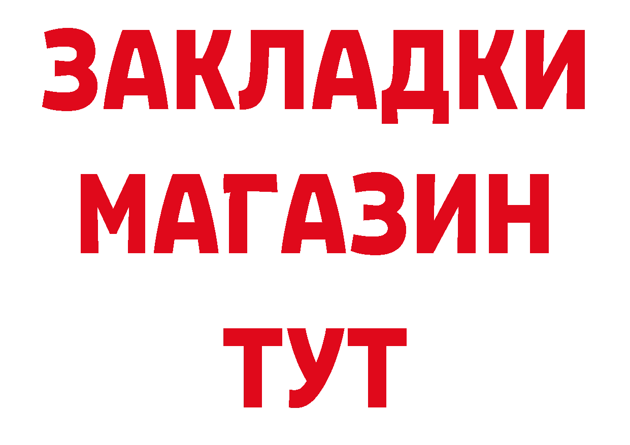 Бутират BDO 33% рабочий сайт мориарти omg Красногорск