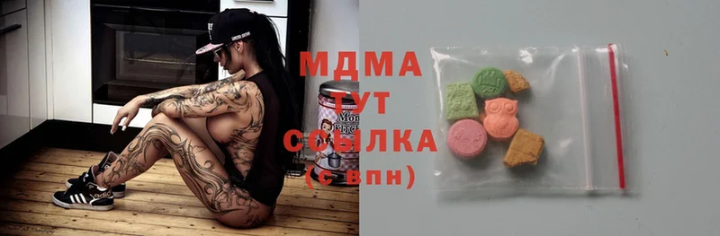 купить   Красногорск  MDMA Molly 